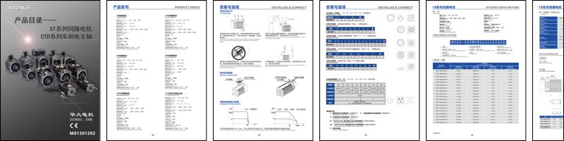 华大电机产品目录 ST系列伺服电机 GTD系列车削电主轴 20210310-9.pdf