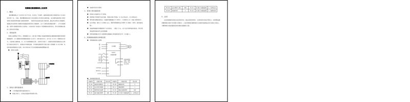 变频器在数控雕刻机上的应用.pdf