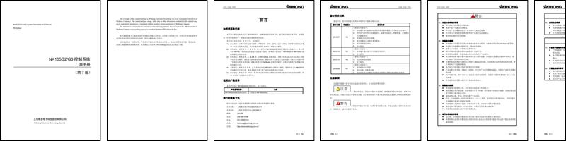 维宏 NK105 G2 G3 控制系统厂商手册 手柄操作说明书.pdf