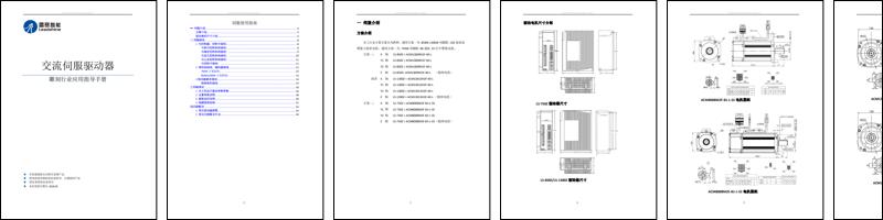 雷赛伺服木工机行业指导手册.docx