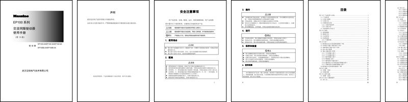 MAXSINE迈信私服驱动器EP100系列使用说明书.pdf