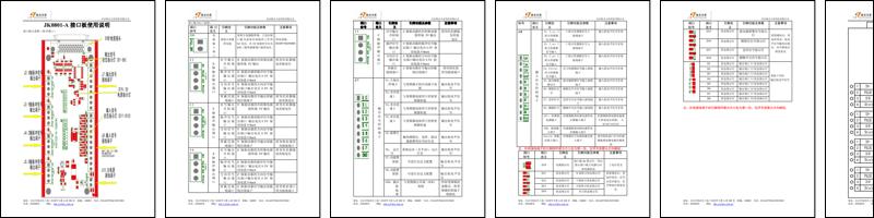 A11接线说明.pdf