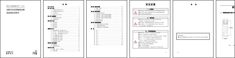 SBF DO-1000B C T系列全数字交流伺服驱动器连接调试说明书.pdf