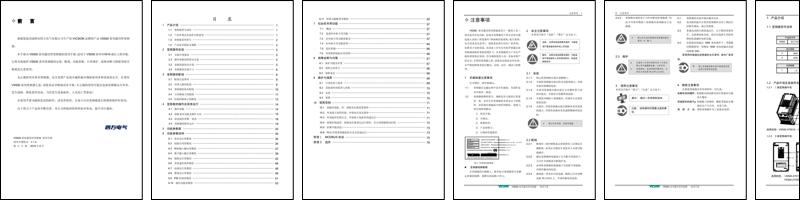 VICSION VS500 Inverter 说明书.pdf