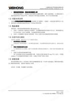 上海维宏电子科技股份有限公司 SHANGHAI WEIHONG ELECTRONIC TECHNOLOGY (Page 3 / 3) 关于高速高精刀路在NK105上抖动问题分析报告-R1