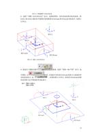 1 等轴侧图下的 各 坐标系 8 选择 变换→ UCS 到 UCS 命令选择好图形 参考 坐标系和目标坐标系把 (Page 10 / 99) SurfMill造型实例
