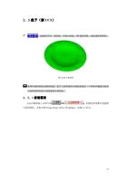 2 3 盘子新 UCS 知 识 要点 创建 新 UCS 旋转面单 轨扫掠 面 3D 旋转变换曲面裁剪和倒角 (Page 14 / 99) SurfMill造型实例