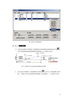 1 建立 各 个视图的图层 2 3 2 绘制曲线 1 设定 Front 图层为当前图层用 F9 键设定当前绘图面为前视图 (Page 15 / 99) SurfMill造型实例