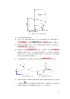 3 俯视图 XOY 绘制 扫掠轨迹 线 3 定义当前图层为 UCS1 层 4 在 平 行 于 世 界 (Page 16 / 99) SurfMill造型实例