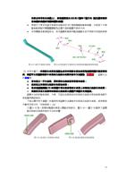 的原点常常取在曲 线 上接着 应 确定出 UCS 的 X 轴 和 Y 轴 方向 这儿经 常需要 做曲 (Page 19 / 99) SurfMill造型实例