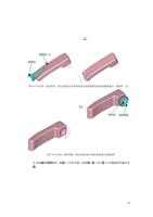 7 先生成一直 纹 曲面然后直 纹 面与 机体 曲面进行面面裁剪 直 纹 面的 截 面线为一曲线和一点 (Page 20 / 99) SurfMill造型实例