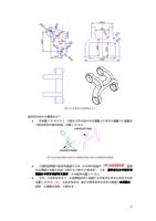 5 支架 的不同视图 及 尺寸 该 模型的制作步 骤简 述如下 根据 图 325 所示尺寸分 别 (Page 22 / 99) SurfMill造型实例