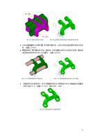 两组拉伸组合 曲面 图 328 这 两组拉伸 曲面进行面面裁剪后 结果 拉伸前 视绘图 面中的 两个圆 (Page 23 / 99) SurfMill造型实例