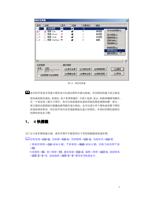 图 13 图层管理器 很多初学者说不用建立图层也可以画出图形并做出曲面其实图层的最大优点就是 使你画的图直观化系统化易于管理和操作方便于选择显示加锁和编辑等操作 (Page 3 / 99) SurfMill造型实例