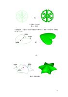 b 美 国 S GI 公司 的 标 志 图 426 管道 面 ② 旋 转扫 掠下 图 42 7 所示 (Page 32 / 99) SurfMill造型实例