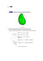 瓶子 知 识 要点 单向 蒙皮 面曲线 投影 线面裁剪和曲面倒圆角等 图 51 瓶子渲染 图 (Page 33 / 99) SurfMill造型实例