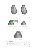 10 利用 投影 曲线对 瓶身 曲面裁剪后 结果 图 511 瓶身 曲面与把 手持握 部分曲面倒圆角 (Page 36 / 99) SurfMill造型实例
