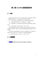 第二章 SurfMill 曲面造型实例 21 简介 SurfMill 是三维设计与加工软件它的工作对象是三维的目前 (Page 4 / 99) SurfMill造型实例