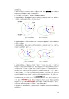 部 两条 曲线 3 将 吊钩头 部 R=317 的圆弧 从 其中点 位 置进行 打断 并 采 用 限 (Page 40 / 99) SurfMill造型实例