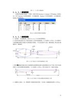 1 UV 两 方向 截 面线 2 6 2 1 新 建图层 在图层管理器中 新 建三个图层 名称 (Page 42 / 99) SurfMill造型实例