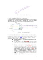 轴侧视图下的三 条 第一方向 截 面曲线 5 绘制第二方向 截 面线设定 SectionV 为当前绘图图层 (Page 43 / 99) SurfMill造型实例