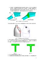 四 面 拼 接用 户将选择 四 条 曲 线 或曲面 边 界 线 如 图 626 来 生成由 它们围 成得 (Page 47 / 99) SurfMill造型实例
