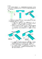 相分 离 来 3 采用曲面 拼 接 gtgt 两 面 拼 接方法分 别选择这两张 曲面的裁剪 边 界 (Page 48 / 99) SurfMill造型实例