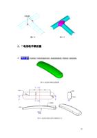 2 7 电话机手柄 后 盖 图 635 知 识 要点 拉伸 面单 轨 单 截 面 扫掠 曲面面面裁剪等距面面 (Page 49 / 99) SurfMill造型实例