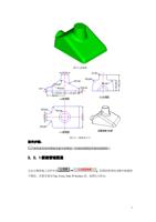 21 渲染 图 操作 步骤 图 22 三视图 及 尺寸 初学者应该作图前先建立好图层在相应的图层作相应的图形 (Page 5 / 99) SurfMill造型实例