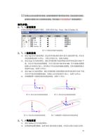  从 图 62 看 出 此 模型在俯视前视和侧视图中都有特 征 形 状 因此 需要在俯视 前视和右侧视方向上绘制特 (Page 50 / 99) SurfMill造型实例