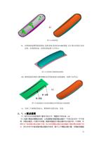 4 曲面等距 9 拉伸 面 构 造模型 底 部曲面选择 ZOX 面内的 R=800 圆弧 沿 Y 轴方向进行 (Page 52 / 99) SurfMill造型实例