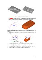 a凸 模 b凹 模 图 720 利用曲面等距方法根据 凸 模生成 凹 模 5曲面 融 合主要 说 明其基本 (Page 54 / 99) SurfMill造型实例