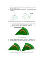 将俯视绘图面内的 凹 槽 外 形曲线 2 向 轮 框的 底 部曲面 沿 Z 轴 负 方向 投 影 投影结果 (Page 59 / 99) SurfMill造型实例