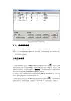 23 在图层管理器中 新 建 四 个图层 222 绘制线架曲线 为了让大家 更 加清楚地了解图层和三维坐标系 (Page 6 / 99) SurfMill造型实例