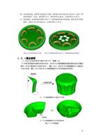 D 旋转变换选择所有曲面进行变换旋转轴为世界坐标系 Z 轴 正 向选择 保 留原 始图形 选 项 旋转 (Page 60 / 99) SurfMill造型实例