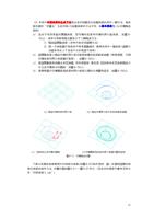 本例中凹槽曲面的生成方法 为 生成凹陷 类 或凸起 类 曲面的 另 外一 种 方法 与 前 面所 讲 (Page 61 / 99) SurfMill造型实例