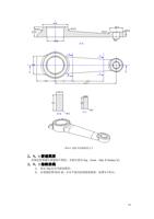连 杆 不同视图 及 尺寸 2 9 1 新 建图层 在图层管理器中 新 建 四 个图层 名称 分别为 (Page 64 / 99) SurfMill造型实例