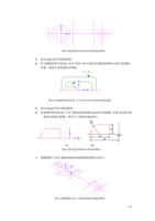 俯视绘图 XOY 面中绘制的线 架 曲线 3 设定 Side 层为当前绘图层 4 在右侧视绘图 YOZ (Page 65 / 99) SurfMill造型实例
