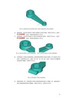 延 伸连 杆 部分直 纹 曲面分别 至 大轴 孔外 圆面 处 和 小 轴 孔外 圆面 处 6 两 面倒角 (Page 67 / 99) SurfMill造型实例