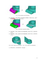 大轴 孔外端 部曲面之间进行 两组 面倒角 10 两组 面倒角大轴 孔外 圆面与其 端 部曲面之间倒圆角倒角 (Page 68 / 99) SurfMill造型实例