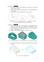 绘制曲线 1 设定 Top 层为当前绘图层在俯视绘图 XOY 面 Z=0 和和 Z=15 平面内绘制线 (Page 70 / 99) SurfMill造型实例