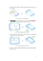 两组 面倒角 顶 面与模型 左 侧三个侧面之间进行面 组 倒角倒角 半径 为 R=12 如 图 101 (Page 71 / 99) SurfMill造型实例