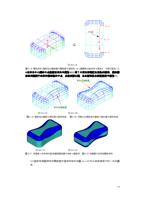 18 图 918 两 面倒角 顶 面 与 右 侧 面 进 行 两 面 变 半 径 倒角 中 心 线两 (Page 74 / 99) SurfMill造型实例