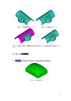 面倒 圆 角 R=635 图 101 28 两组 面倒角 R=31 7 5 图 101 29 两 (Page 76 / 99) SurfMill造型实例