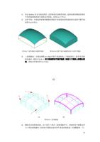 设定 Surface 层为当前绘图层 边 界曲面生成模型 顶 面选择前视和侧视绘图面 中的 四条 圆弧曲线生成 (Page 78 / 99) SurfMill造型实例