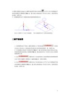 4 设置当前图层为 Side 层 调 整当前绘图平面为 YOZ 面 在平行于这个绘图面的平 面内绘制模型 (Page 8 / 99) SurfMill造型实例