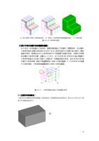 面 A 与 面 C 和面 D 的倒角面倒角 e 用面 A 上的倒角面的 边 界 线 裁剪面 Af倒角完 (Page 83 / 99) SurfMill造型实例