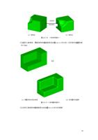 三面倒角 线面裁剪 a 倒角前 图 102 30 三面倒角 实 例 1 b 倒角后 2 试 用三面倒角 (Page 86 / 99) SurfMill造型实例