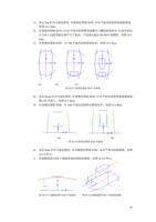 Top 层为当前绘图层在俯视绘图面 XOY Z=0 平面内绘制 四条 圆弧曲线 如图 103 3a (Page 89 / 99) SurfMill造型实例
