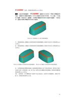 选 项 倒角 结果 如图 103 12 所示 说 明此 处 倒角 时选择 了 选项 的 目 的是 为 (Page 91 / 99) SurfMill造型实例